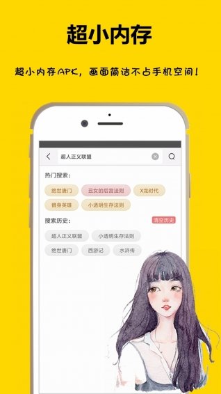 咕咕漫画app免费下载-咕咕漫画最新下载安装v1.1.5