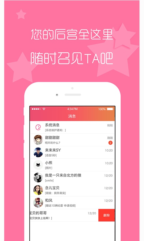 我嗨私播app_我嗨私播app官方正版_我嗨私播app中文版下载