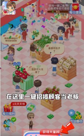 开心水果店下载_开心水果店游戏手机版下载