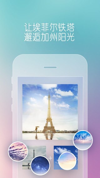 图片合成器手机版