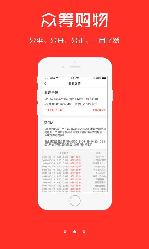 鸡毛生活app_鸡毛生活app官方正版_鸡毛生活appiOS游戏下载