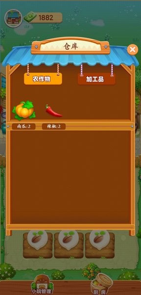 爷爷的小农院下载正版_爷爷的小农院游戏下载v1.2.0 官方手机版