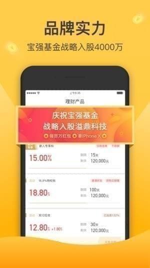 一鼎金融app