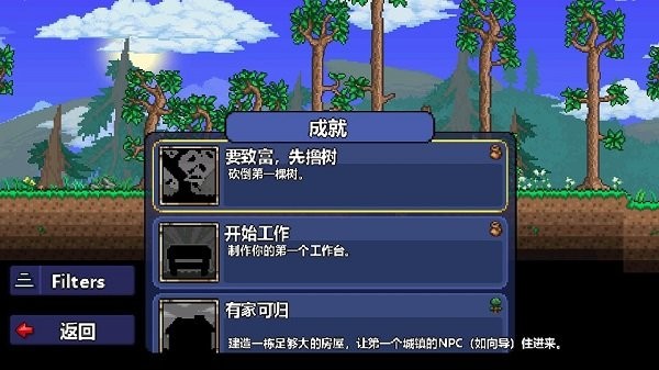 terraria1.4汉化版下载_terraria1.4手机版下载v1.4.0.5.2 手机联机版