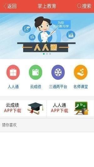 沃爱辽阳app