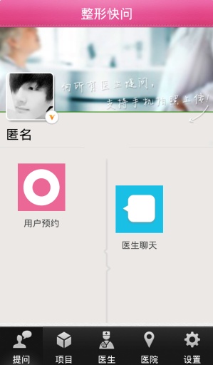 美丽在线app