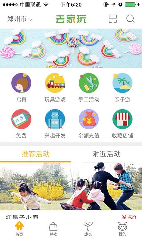 去家玩app_去家玩app安卓手机版免费下载_去家玩app电脑版下载