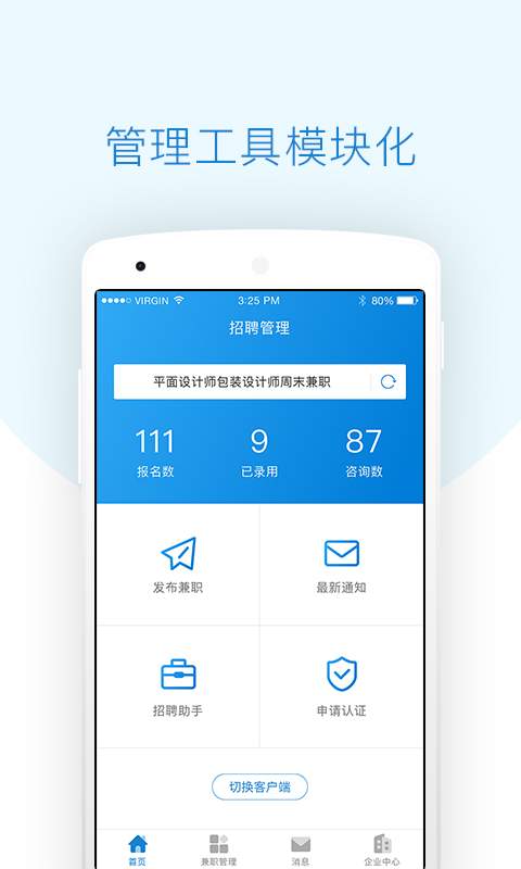 每刻兼职app_每刻兼职app安卓版下载_每刻兼职app中文版下载