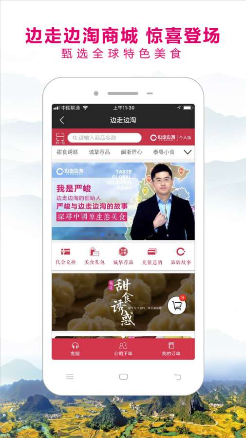 边走边淘app_边走边淘app中文版下载_边走边淘app中文版