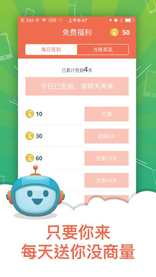 免费赚流量精灵app_免费赚流量精灵app积分版_免费赚流量精灵app手机版