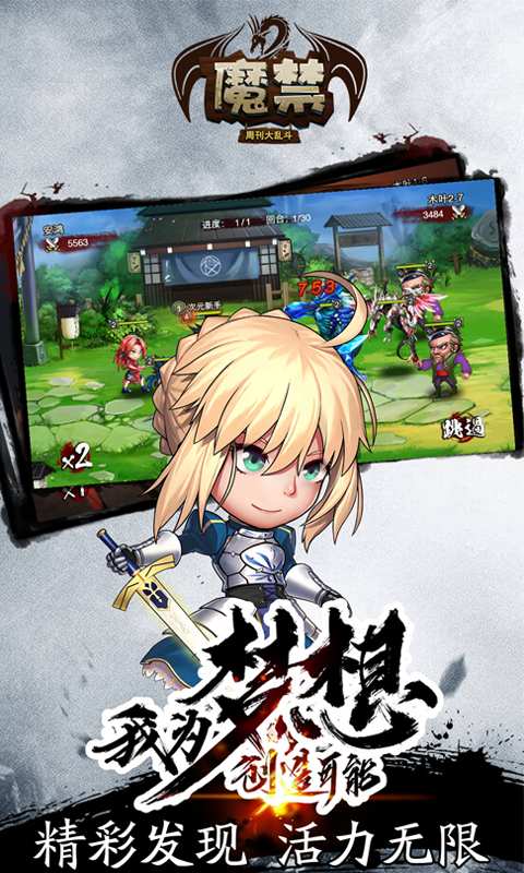 魔禁app_魔禁安卓版app_魔禁 1.0.0手机版免费app