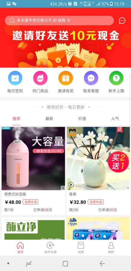 试客牛app_试客牛app中文版下载_试客牛app官方正版