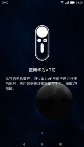 华为VRapp下载_华为VRapp下载安卓版_华为VRapp下载中文版下载