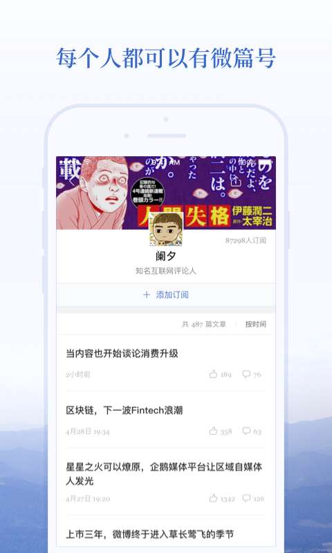 微篇app_微篇app安卓版下载_微篇appios版