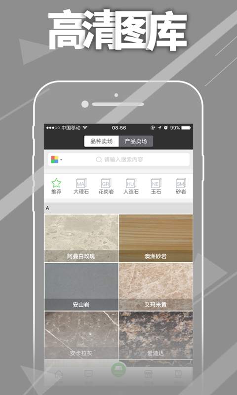 石材客app_石材客app小游戏_石材客app官网下载手机版