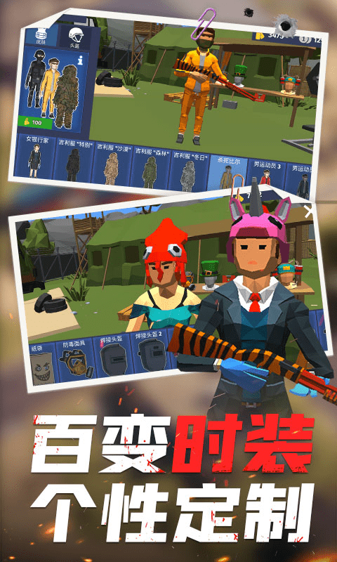 吃鸡枪战3D升级版-吃鸡枪战3D游戏下载 v1.4.1