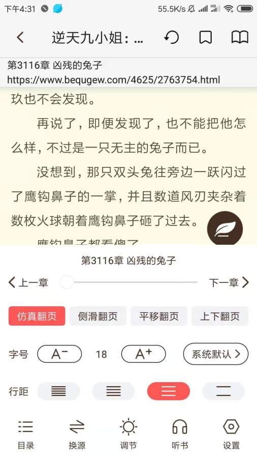 墨鱼小说下载_墨鱼小说下载安卓版_墨鱼小说下载中文版