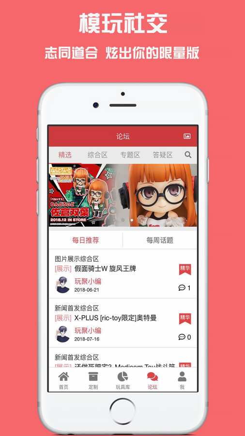 玩聚物语下载_玩聚物语下载最新版下载_玩聚物语下载中文版下载