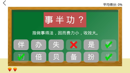 二年级猜成语app_二年级猜成语appapp下载_二年级猜成语app安卓手机版免费下载