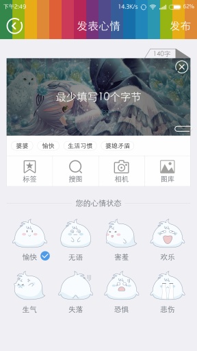 小情绪app_小情绪appiOS游戏下载_小情绪app中文版下载
