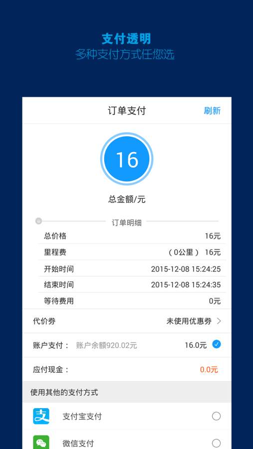 平安代驾app_平安代驾app中文版下载_平安代驾app官网下载手机版