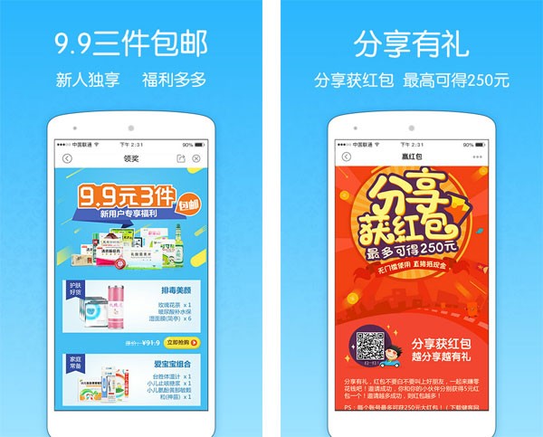 健客网上药店app