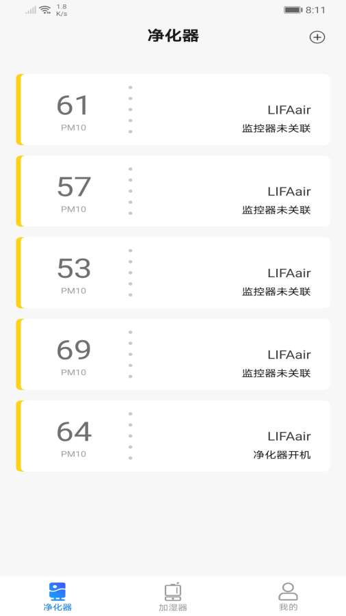 LIFAairapp_LIFAair安卓版app_LIFAair 5.6手机版免费app