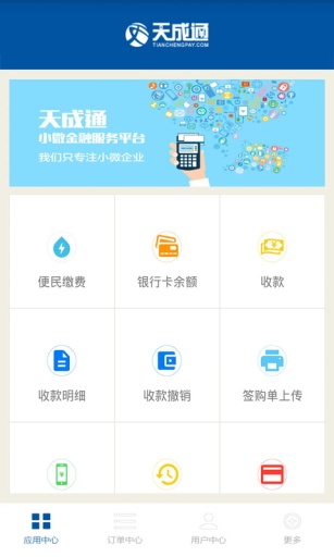 天成通个人版app_天成通个人版app下载_天成通个人版app官方版