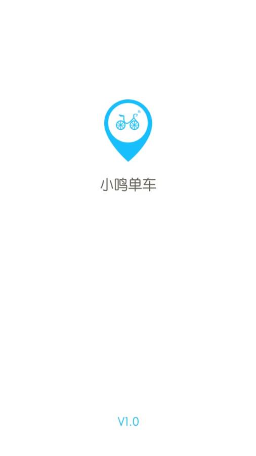 小鸣单车app_小鸣单车app中文版_小鸣单车appios版