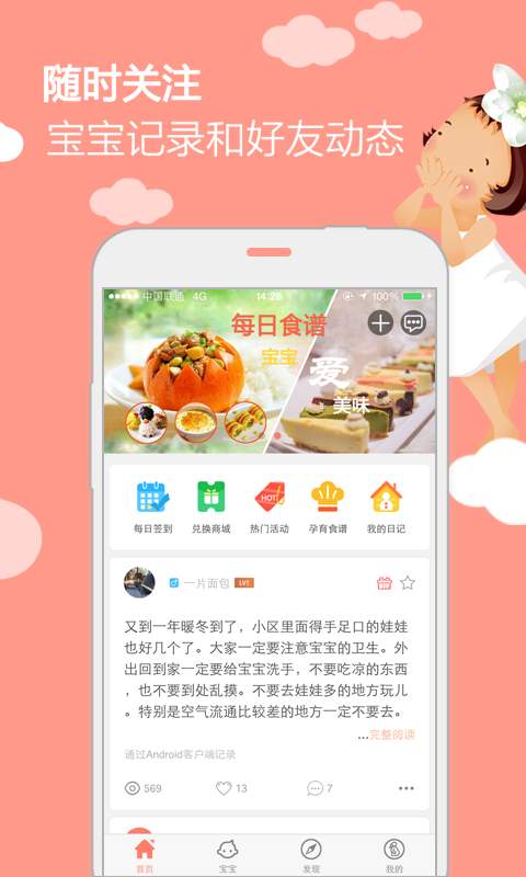 宝妈窝app_宝妈窝app积分版_宝妈窝app中文版下载