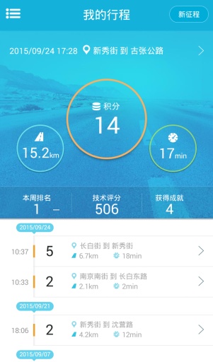 爱驾驶app_爱驾驶app最新版下载_爱驾驶app官网下载手机版