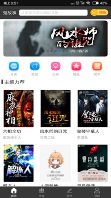 鬼故事app下载_鬼故事app下载ios版下载_鬼故事app下载app下载
