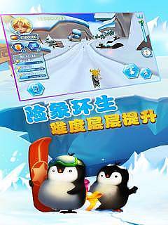 3D滑雪狂飙app_3D滑雪狂飙app中文版下载_3D滑雪狂飙app官方版