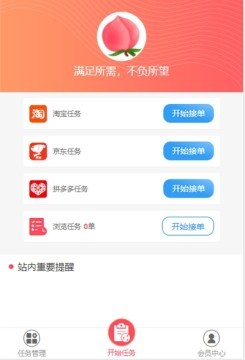 桃金银官方app