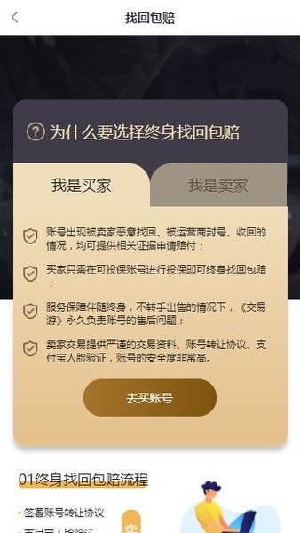 交易游app下载_交易游平台下载v1.2.0 手机版
