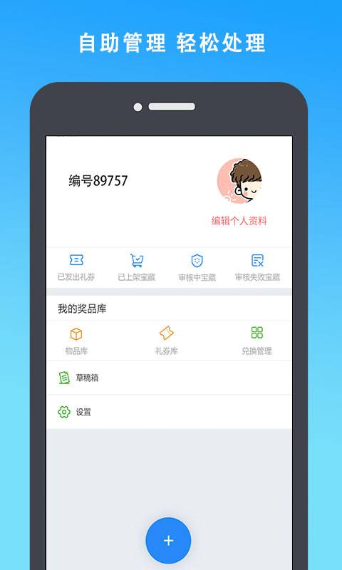 寻记商家版app_寻记商家版app最新官方版 V1.0.8.2下载 _寻记商家版app官方版