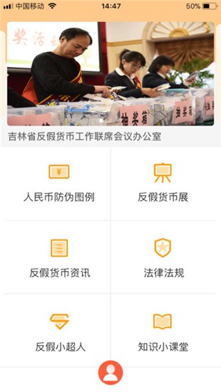 中国银行有问币答app
