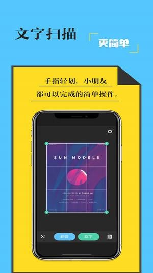 拍照取字app