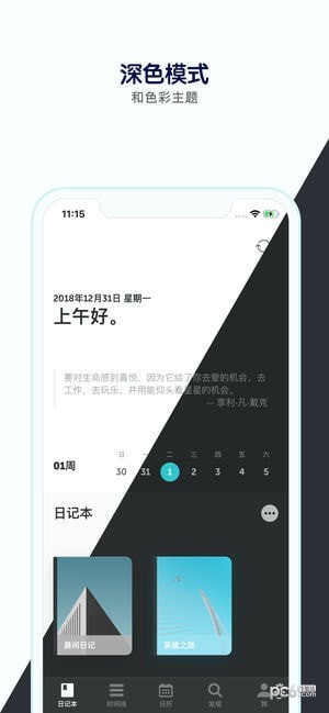 格志日记2app下载_格志日记2app下载最新官方版 V1.0.8.2下载 _格志日记2app下载中文版