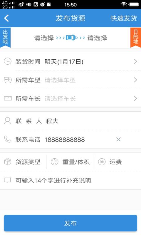 同泰物流-企业版app_同泰物流-企业版app官网下载手机版_同泰物流-企业版app最新官方版 V1.0.8.2下载