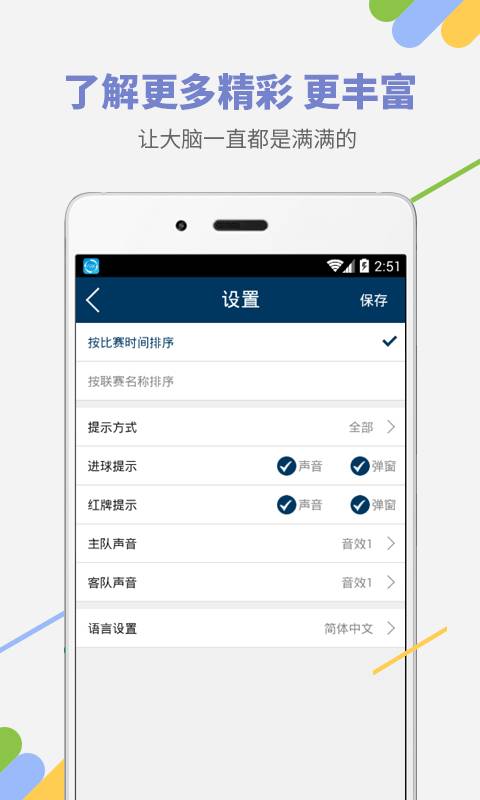 嗨7足球比分app_嗨7足球比分app手机版安卓_嗨7足球比分app最新官方版 V1.0.8.2下载