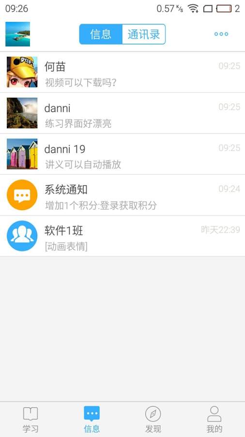 Q学友app_Q学友app最新版下载_Q学友appapp下载