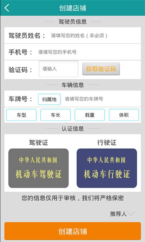 只点物流app_只点物流app中文版下载_只点物流app下载