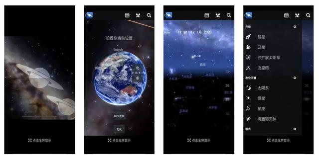 手机对着天空辨认星座的app是哪个？辨认星座星球的app介绍[多图]图片1