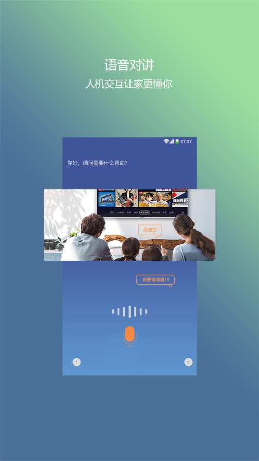 掌控家app_掌控家app中文版下载_掌控家app安卓版下载