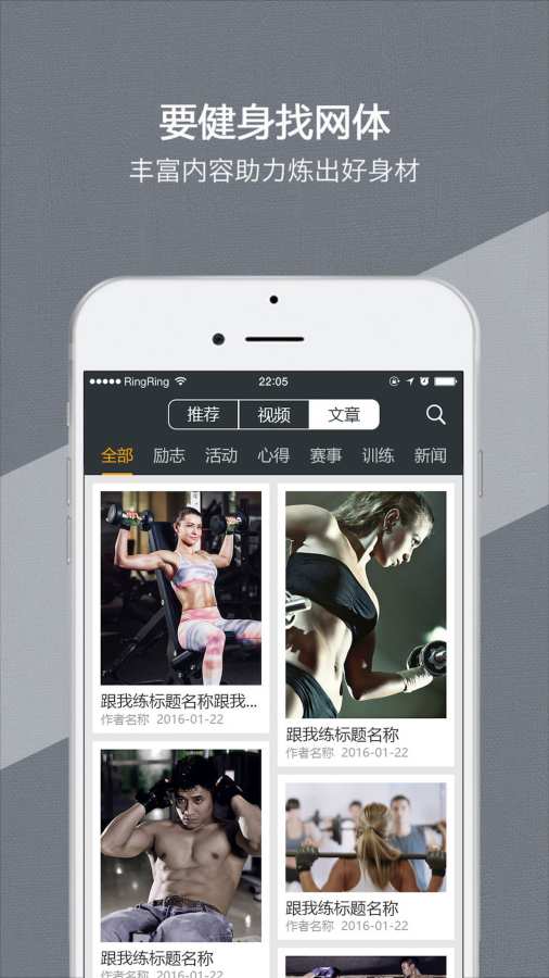 网体健身app_网体健身app手机游戏下载_网体健身app手机版安卓