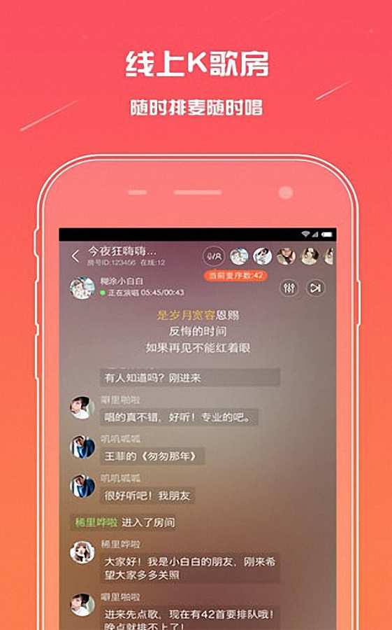 麦唱app_麦唱app中文版下载_麦唱app小游戏