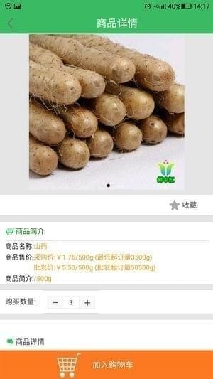 鲜丰汇app