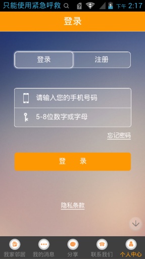 我家邻居app_我家邻居app中文版_我家邻居app官方正版