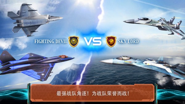 现代空战3D下载_现代空战3D下载手机游戏下载_现代空战3D下载手机版